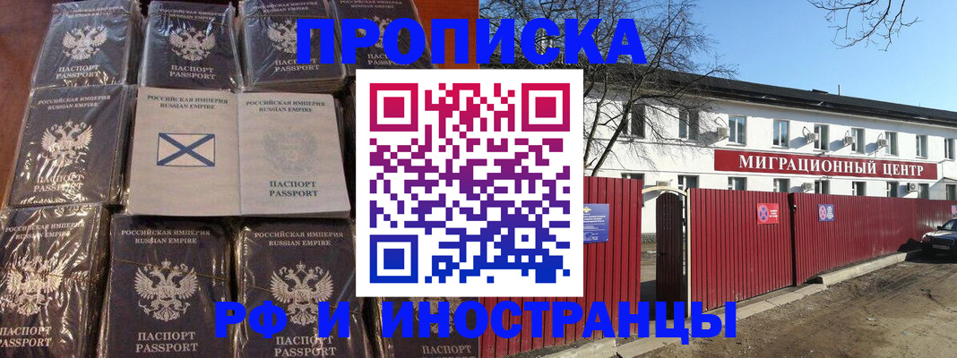 прописка иностранных граждан в Кяхте